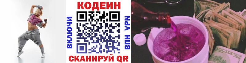 Codein Purple Drank  Дыгулыбгей 