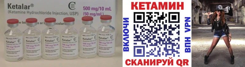 Кетамин ketamine  Дыгулыбгей 