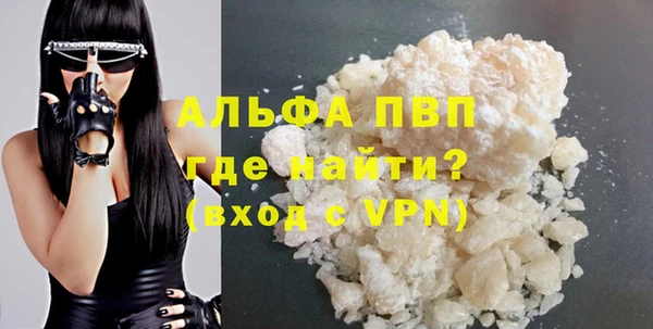 альфа пвп Армянск