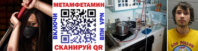 Первитин кристалл  Дыгулыбгей 